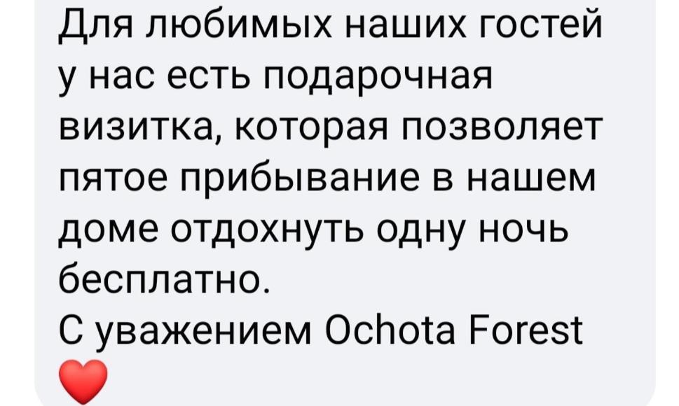 Saska Ochota Forest Guest House Βαρσοβία Εξωτερικό φωτογραφία